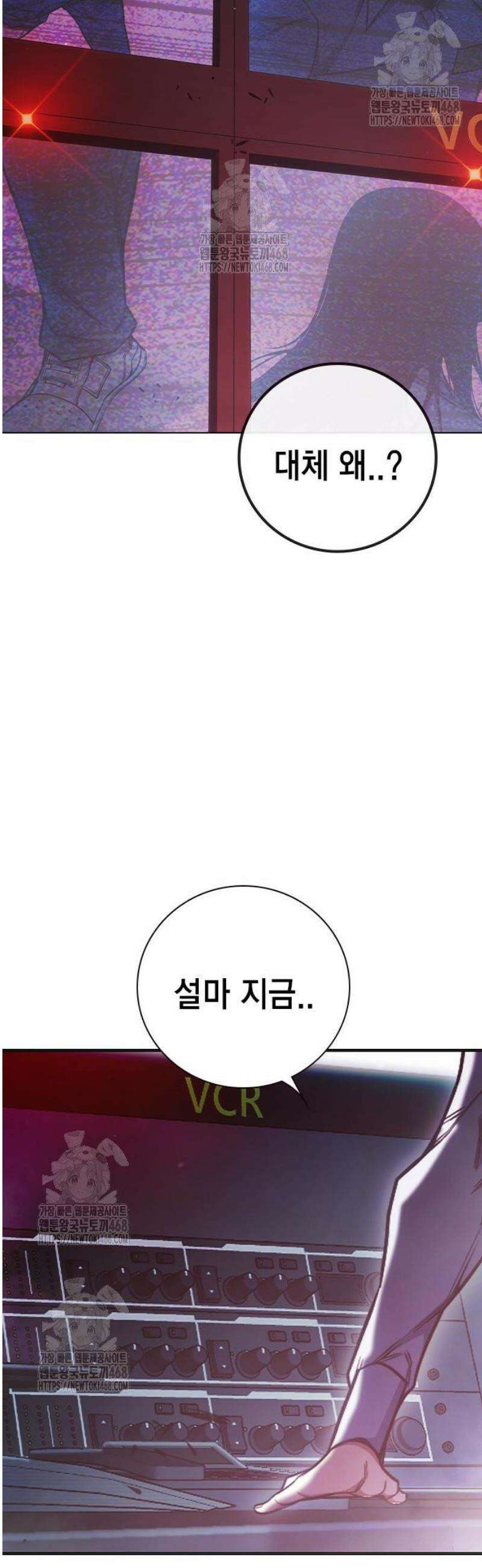 소년교도소 53화 7