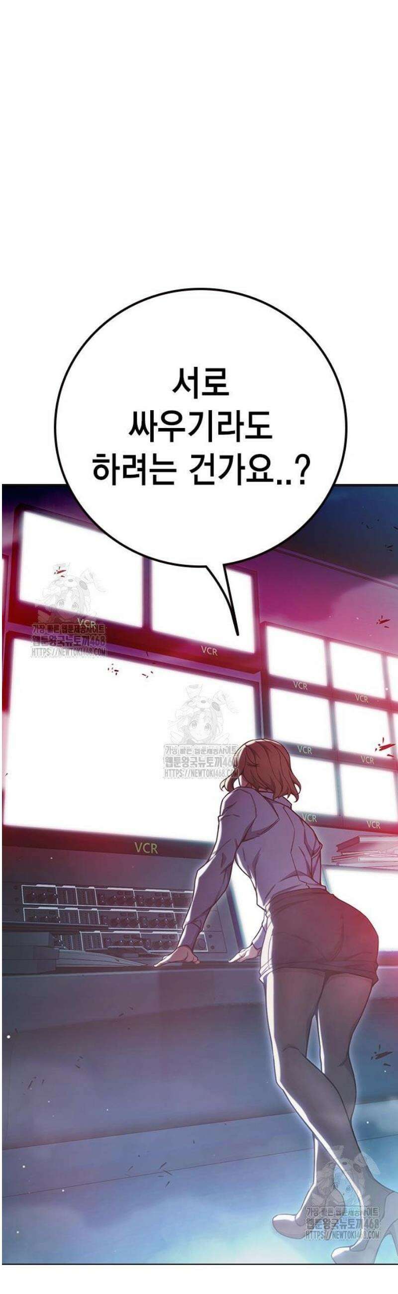 소년교도소 53화 8