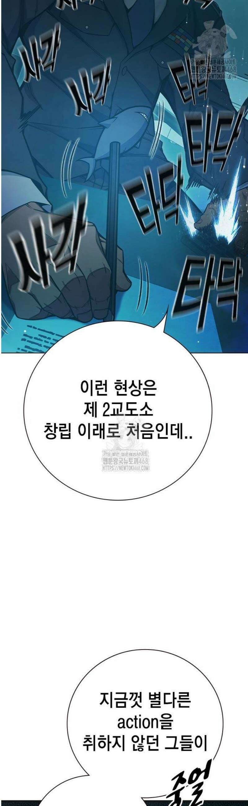 소년교도소 53화 11
