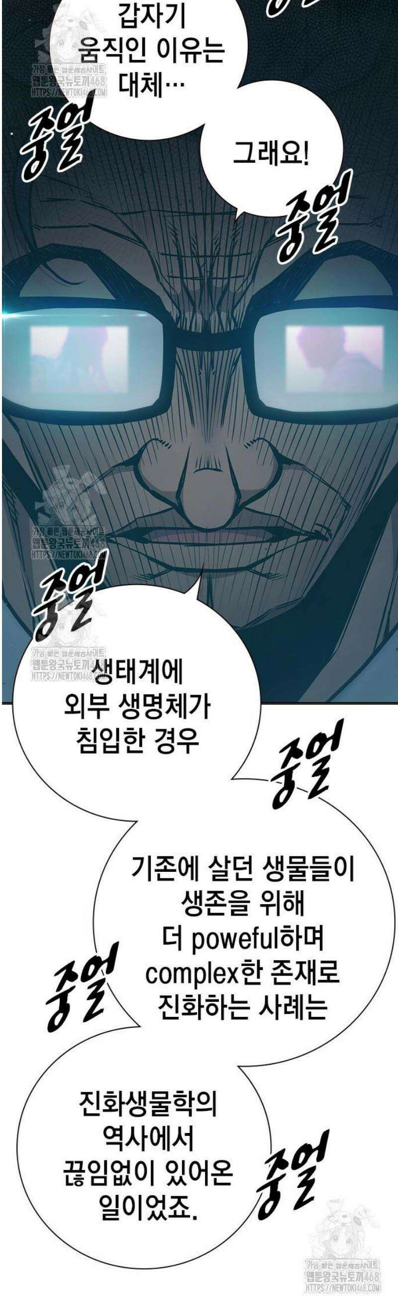 소년교도소 53화 12