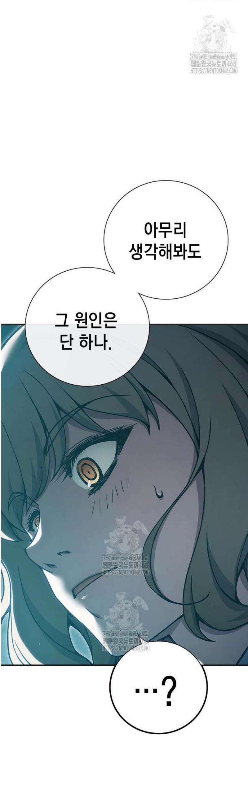 소년교도소 53화 13