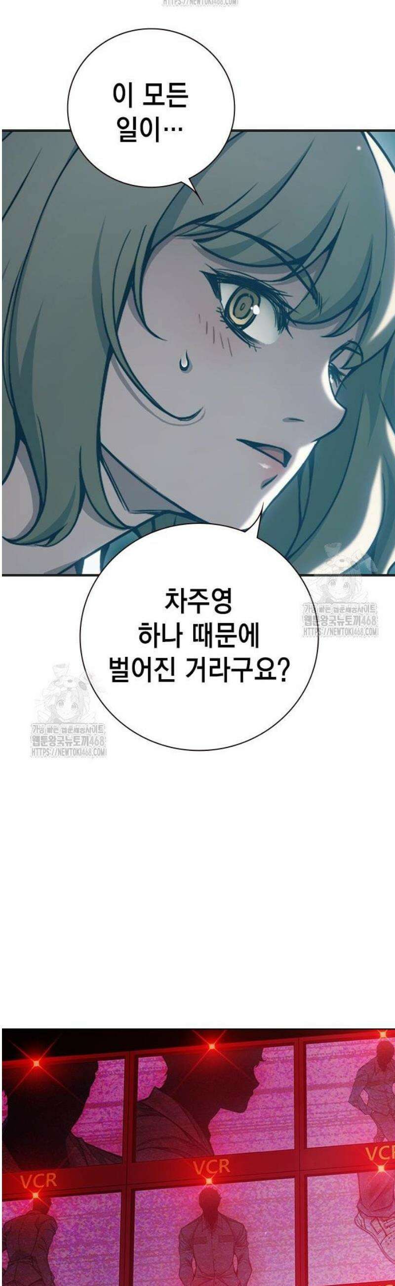 소년교도소 53화 15
