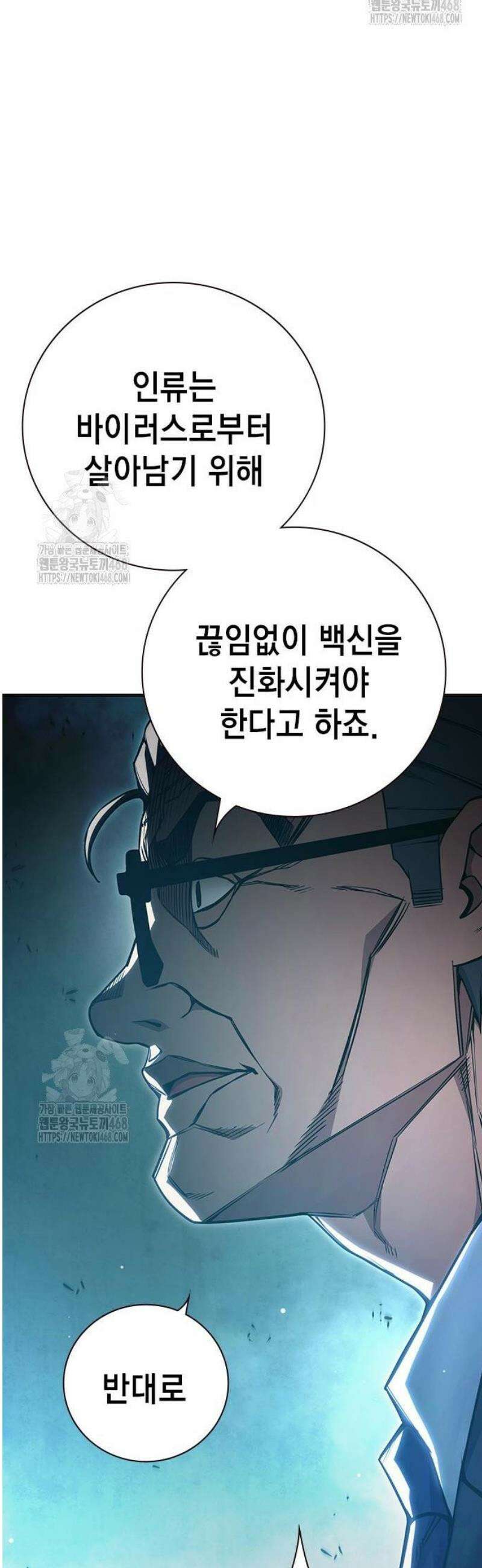 소년교도소 53화 17