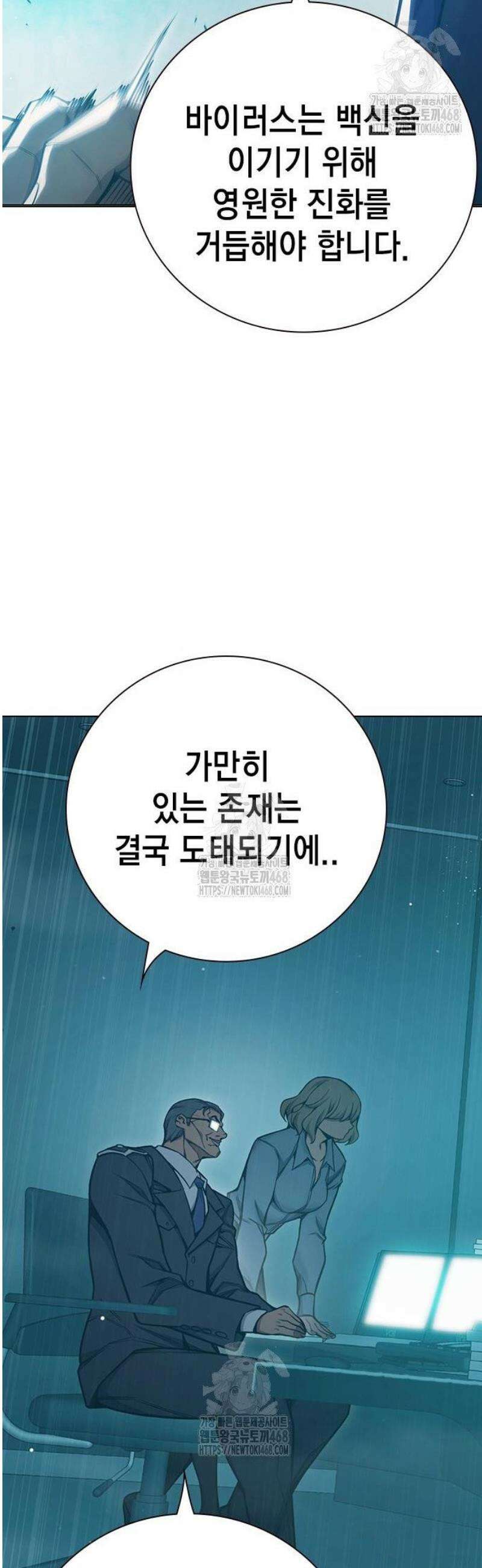 소년교도소 53화 18