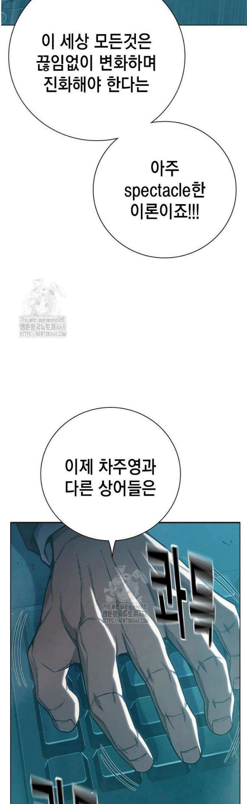 소년교도소 53화 19