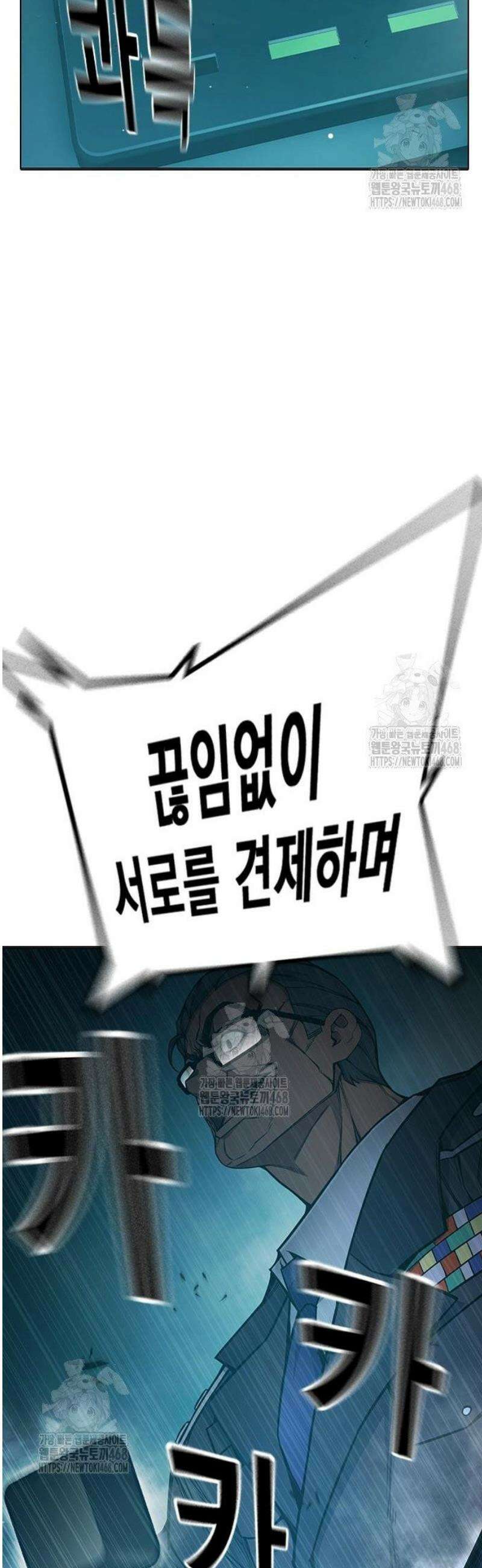 소년교도소 53화 20