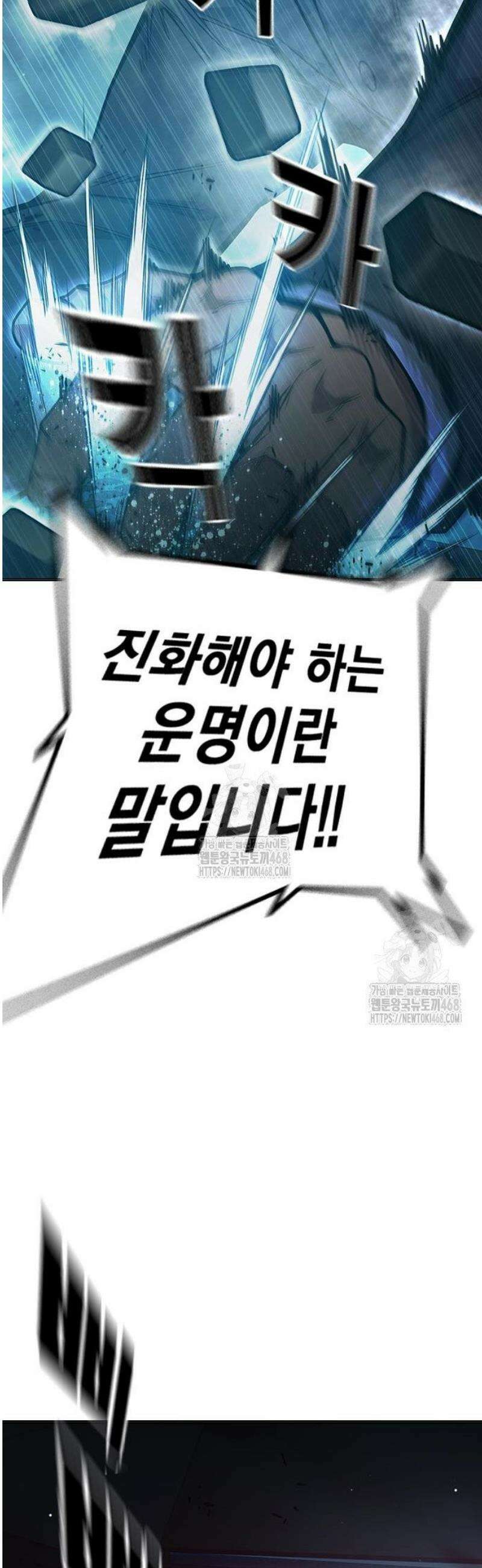소년교도소 53화 21
