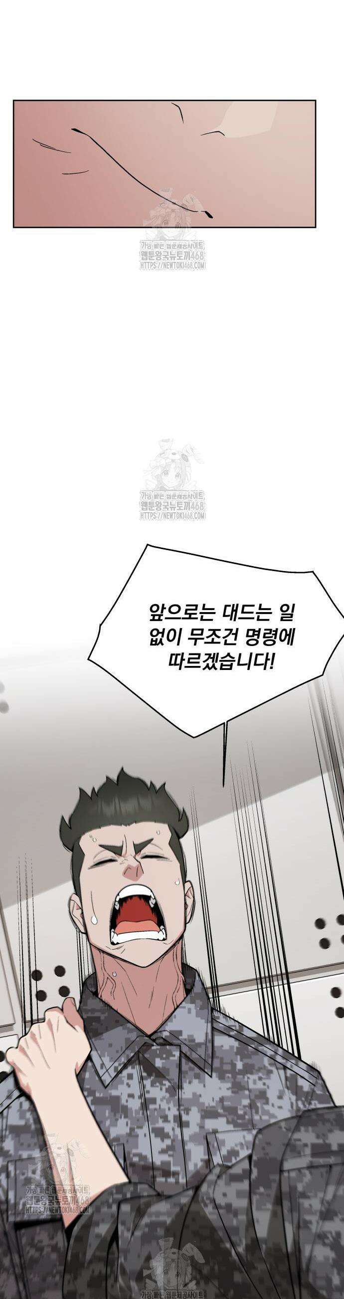 멸망한 세계의 취사병 82화 7