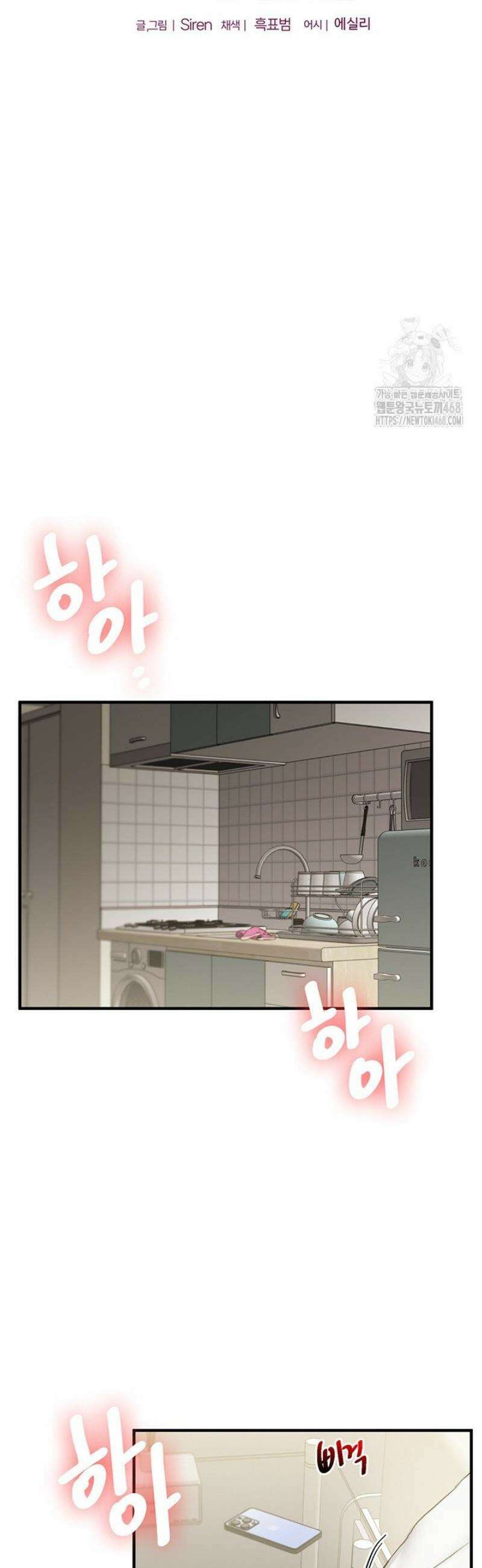 관계역전 63화 5