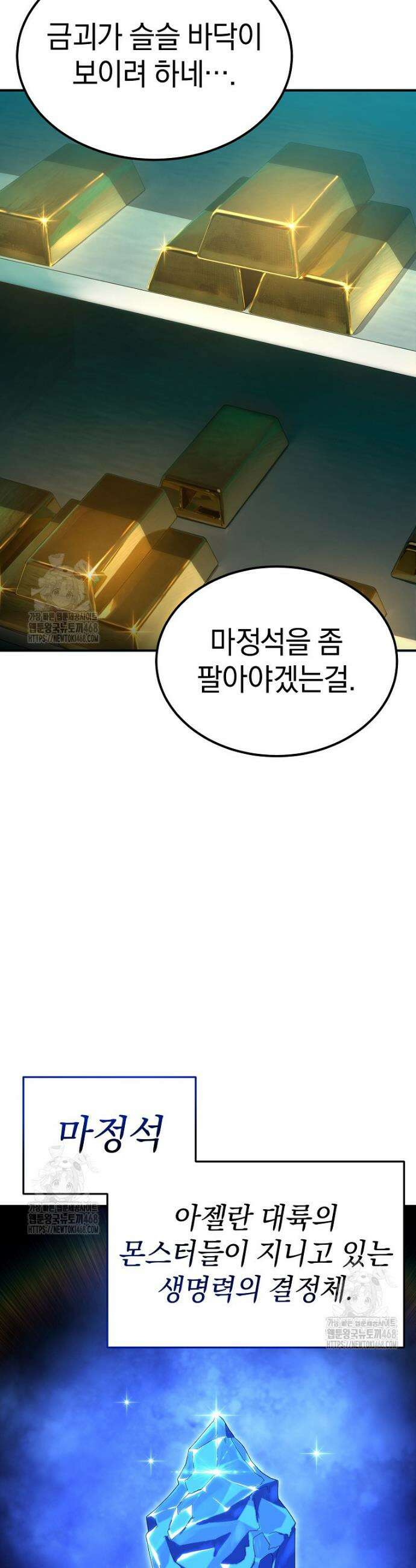 슈퍼 탱커 8화 7