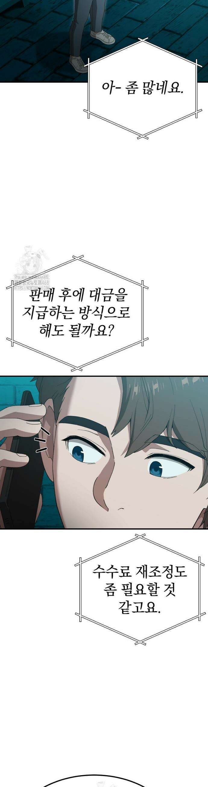 슈퍼 탱커 8화 9