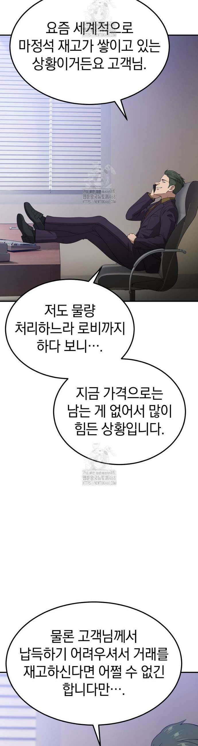 슈퍼 탱커 8화 10