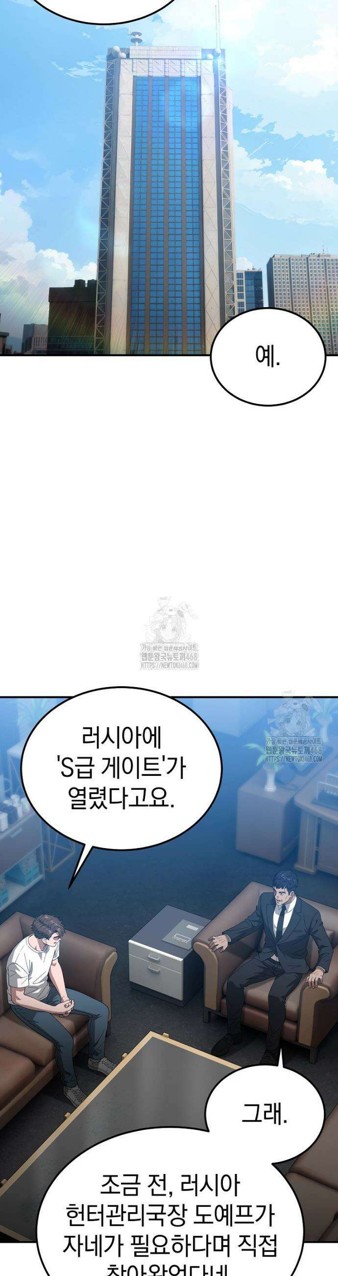 슈퍼 탱커 18화 5