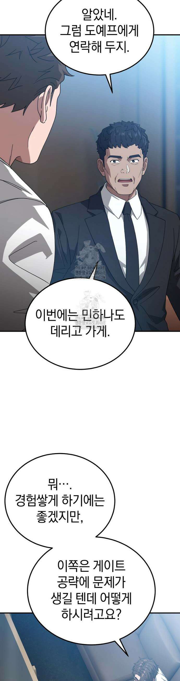 슈퍼 탱커 18화 7