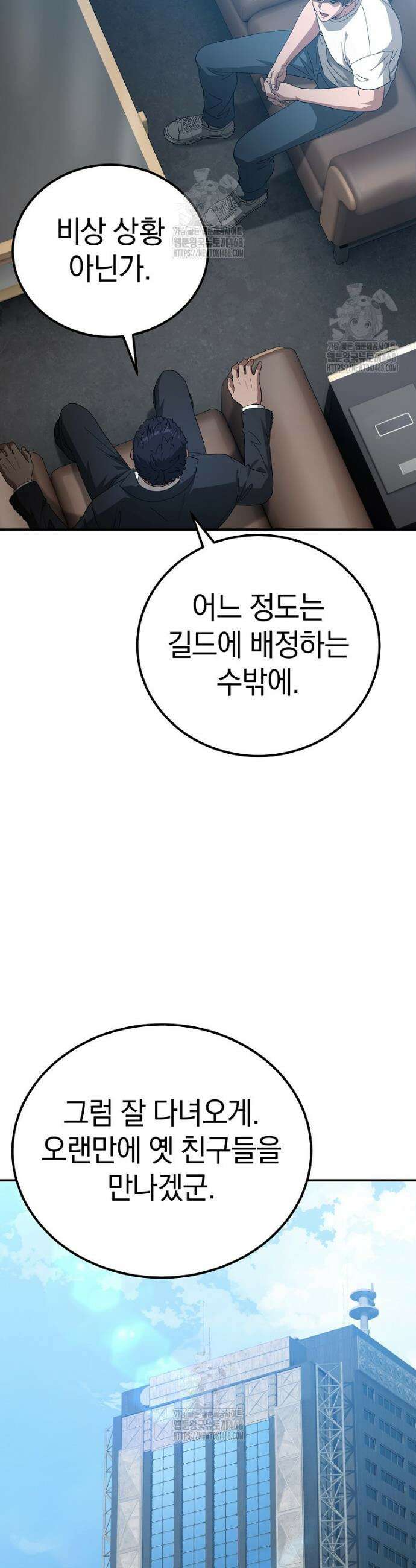 슈퍼 탱커 18화 8