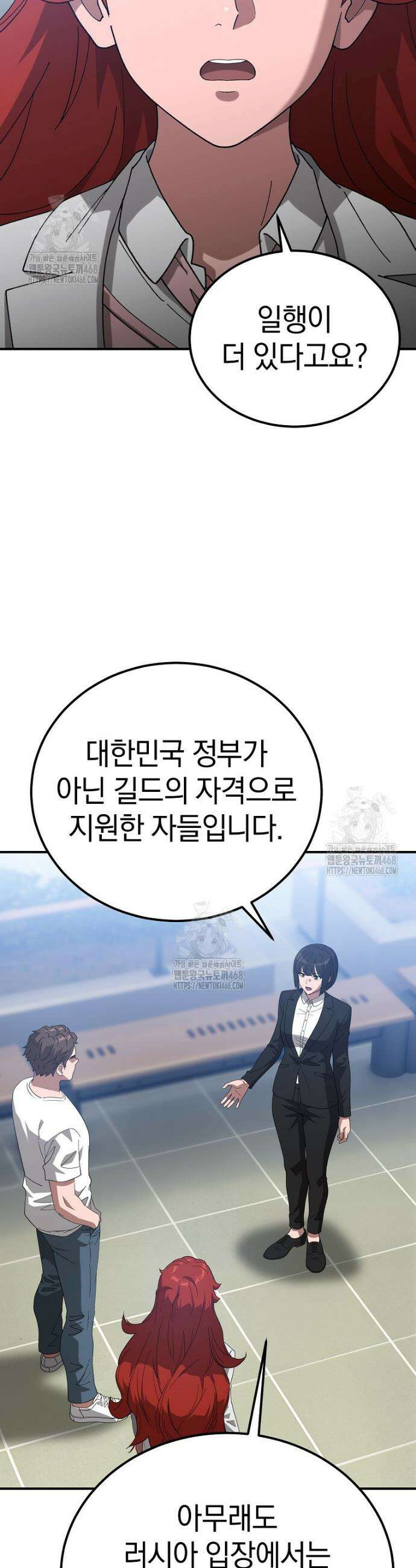 슈퍼 탱커 18화 11