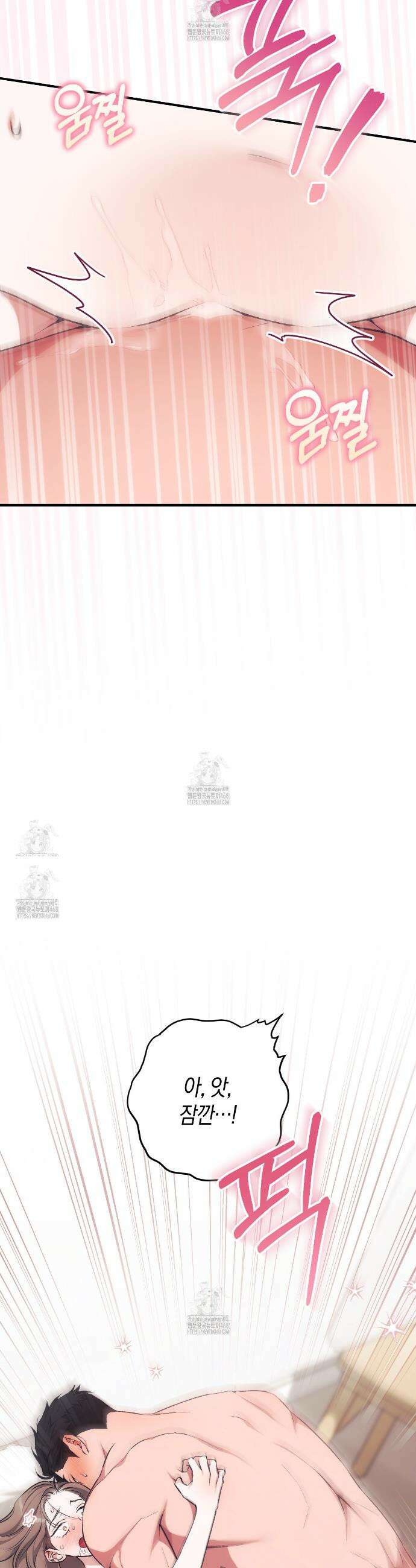 음란한딸기우유 음란한 딸기우유 6화 5