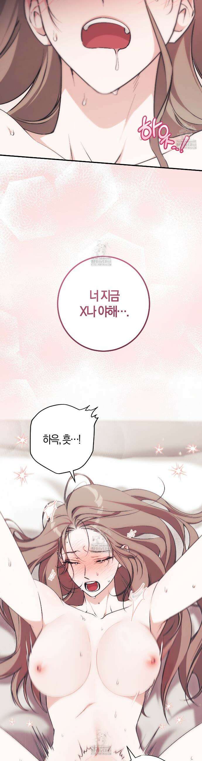 음란한딸기우유 음란한 딸기우유 6화 8