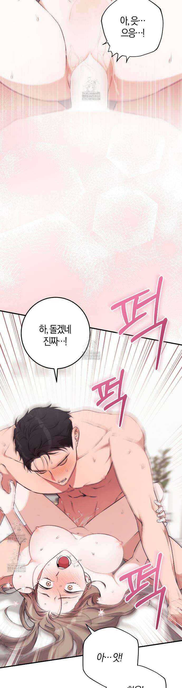 음란한딸기우유 음란한 딸기우유 6화 9