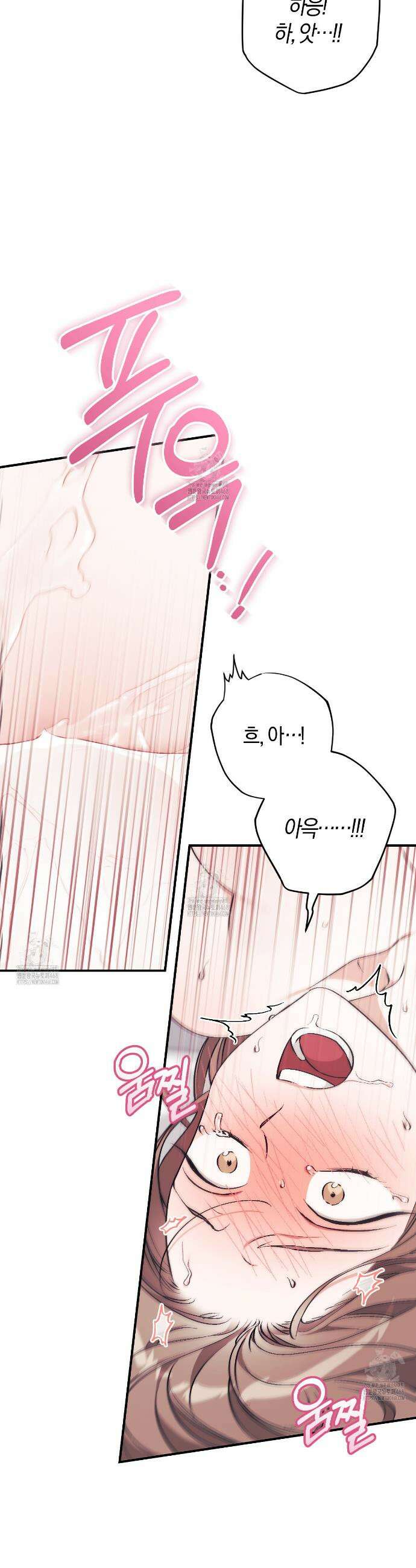 음란한딸기우유 음란한 딸기우유 6화 10