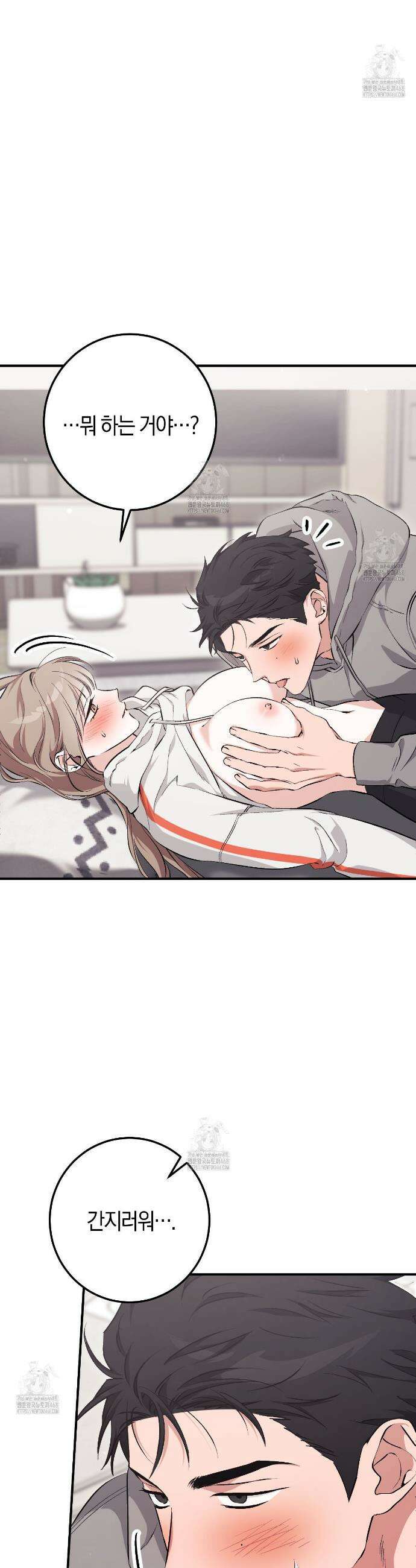 음란한딸기우유 음란한 딸기우유 16화 7