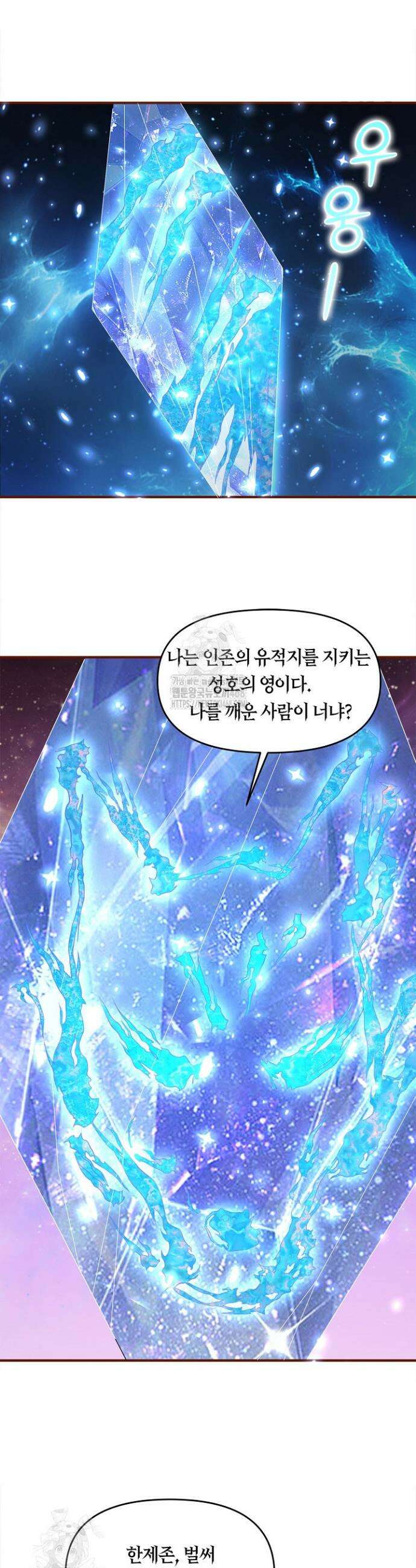 천 년 전 여황제의 남편으로 소환된 최강암살자 76화 2