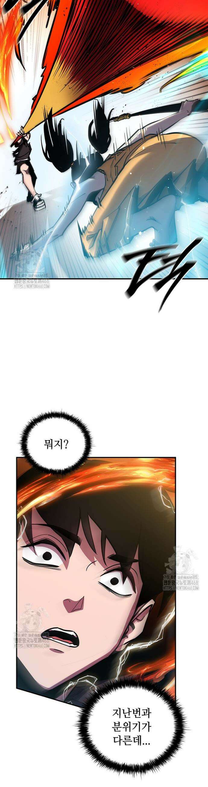 투불 73화 6