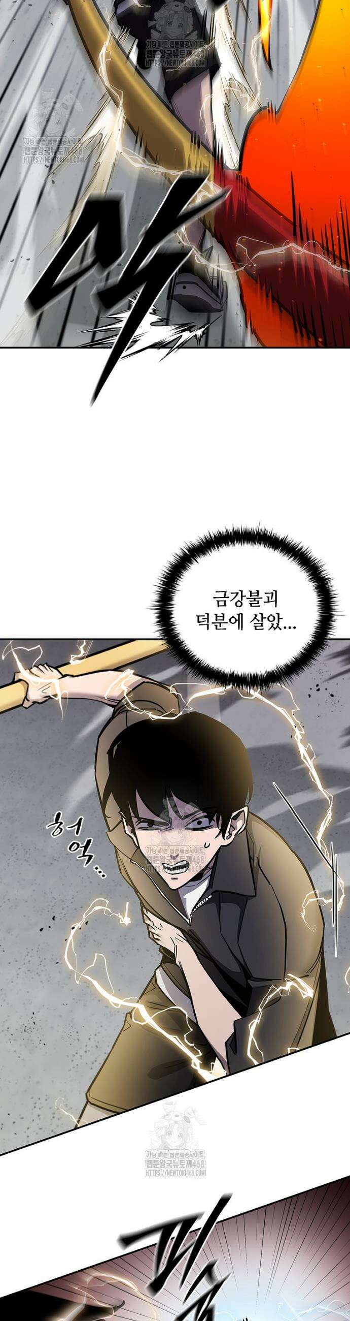 투불 73화 9