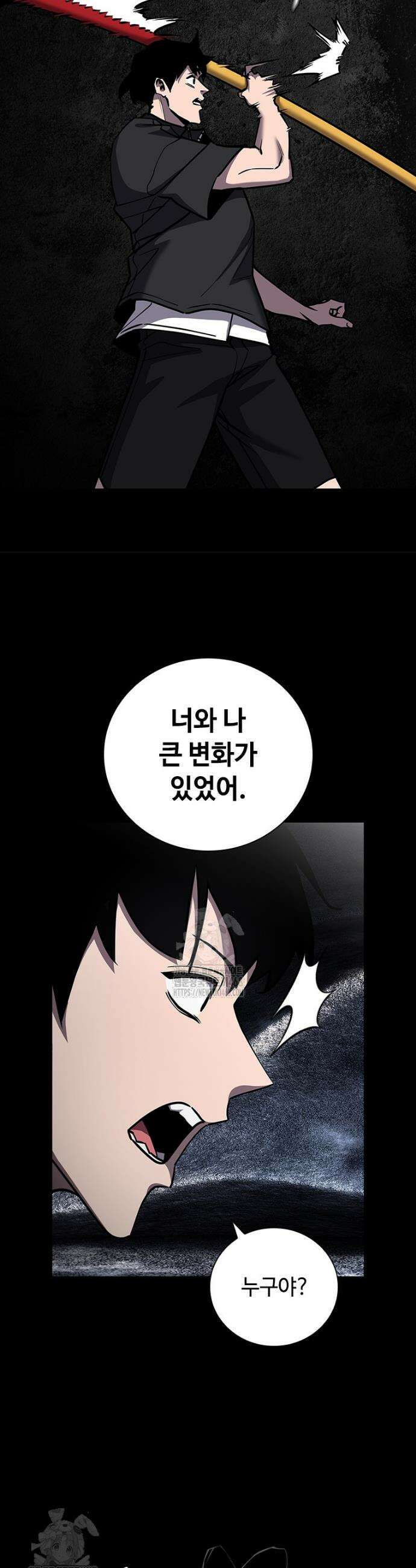 투불 73화 18