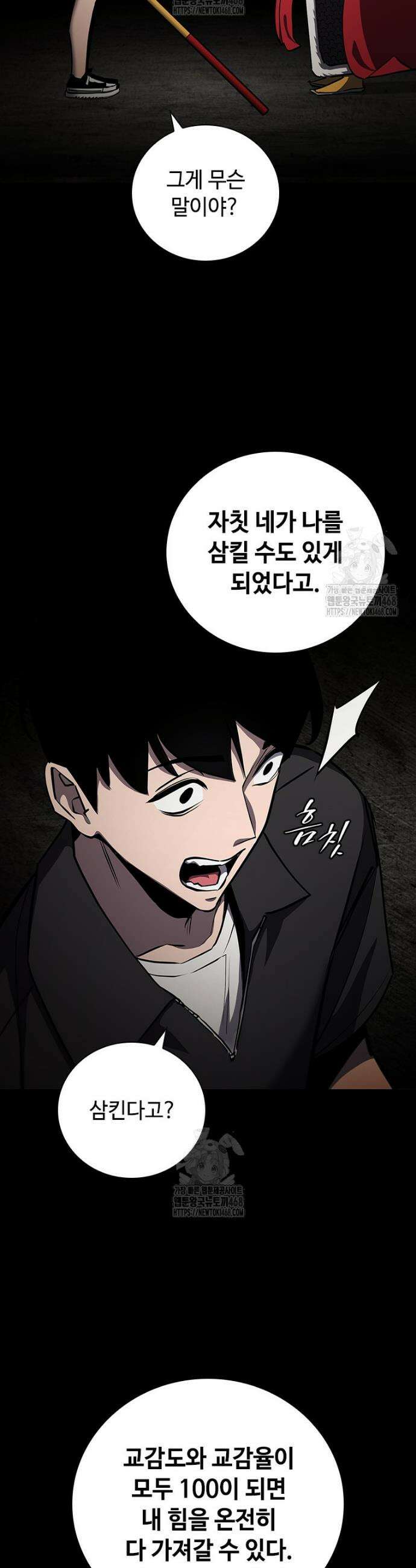 투불 73화 21