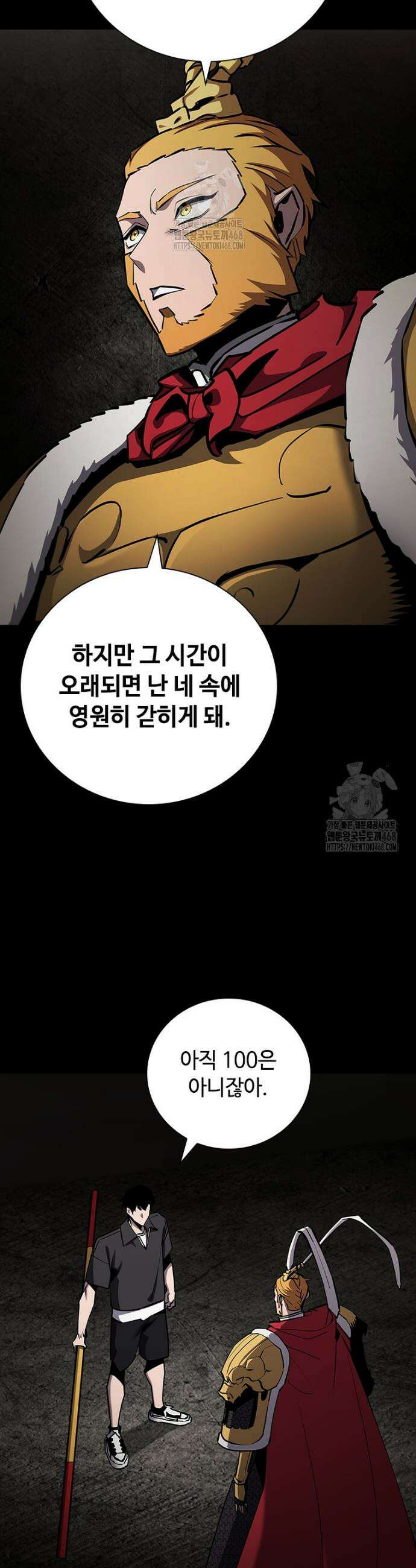 투불 73화 22
