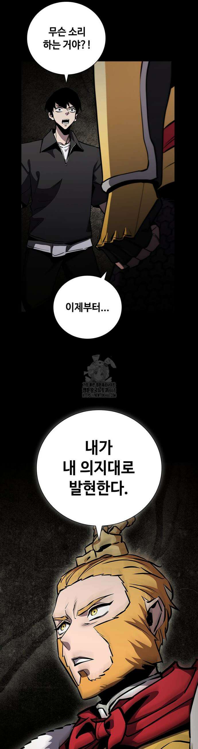 투불 73화 26