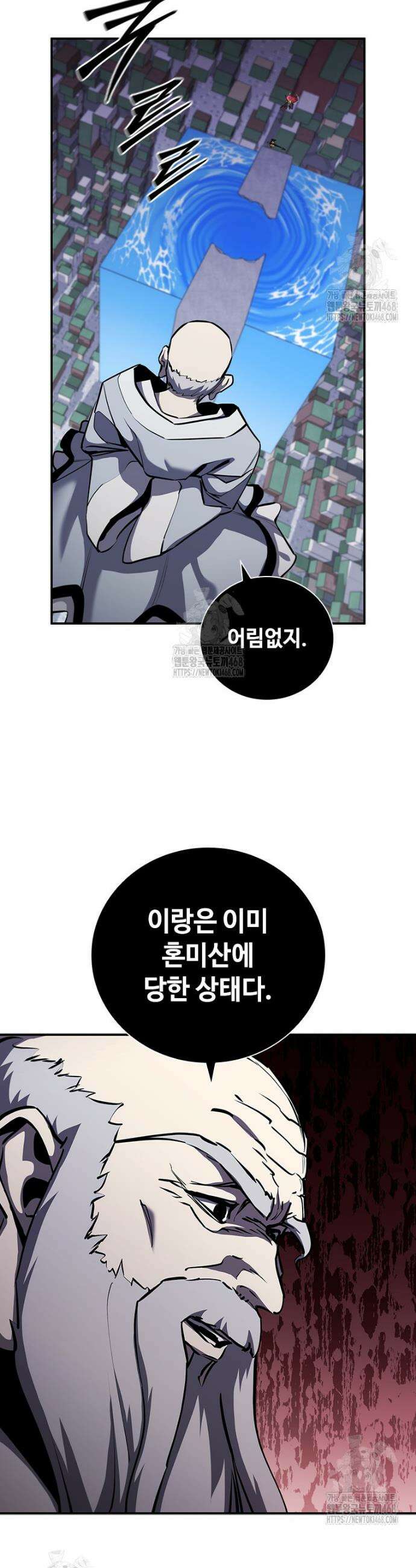 투불 73화 33