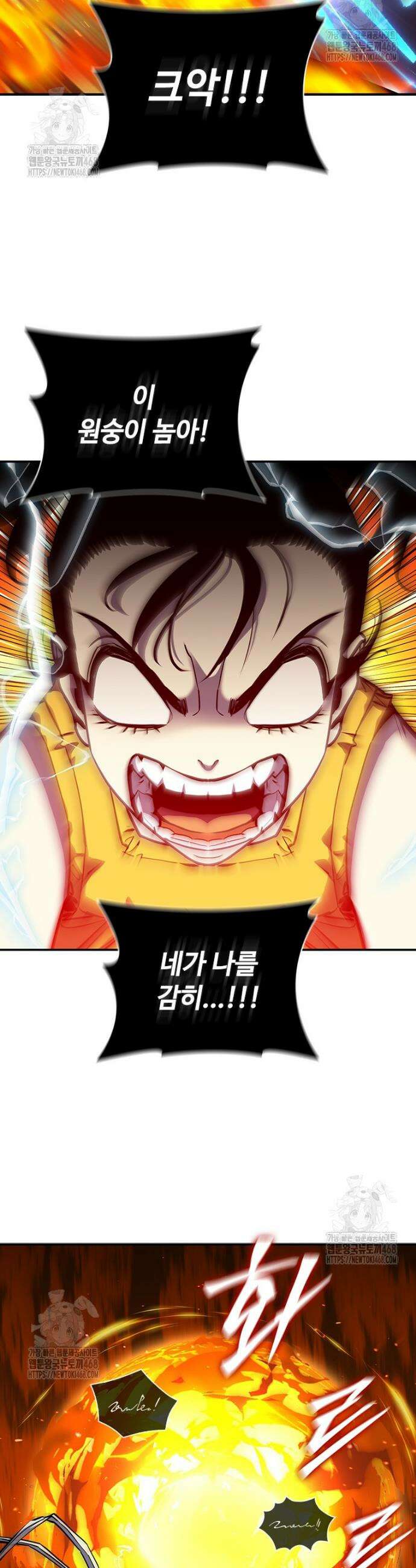 투불 73화 37