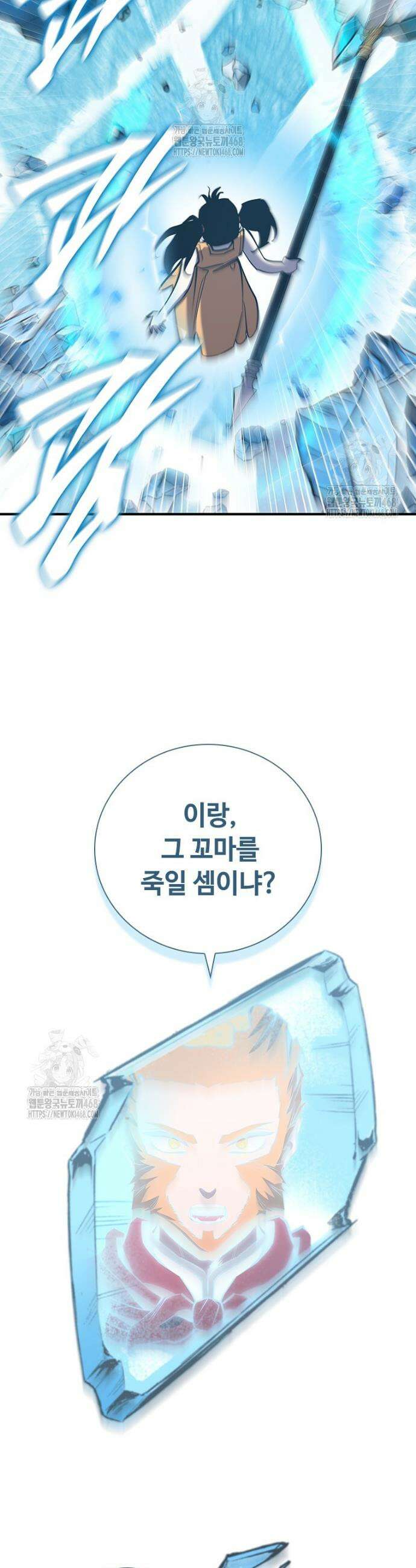 투불 73화 41