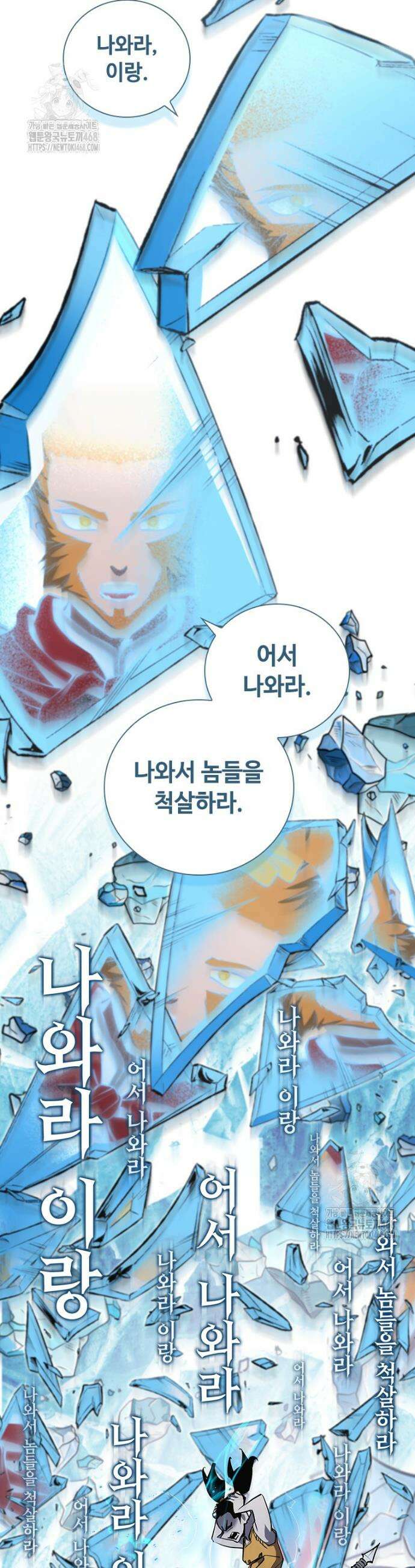 투불 73화 42