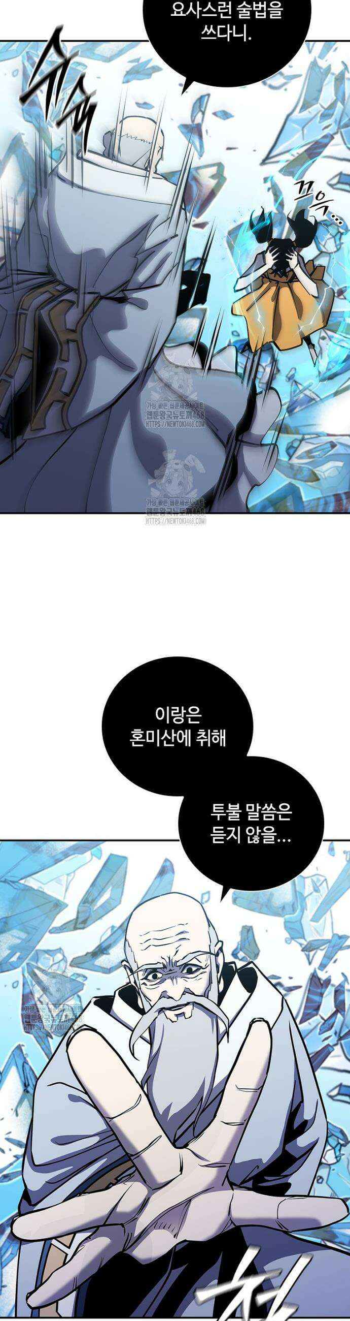 투불 73화 44