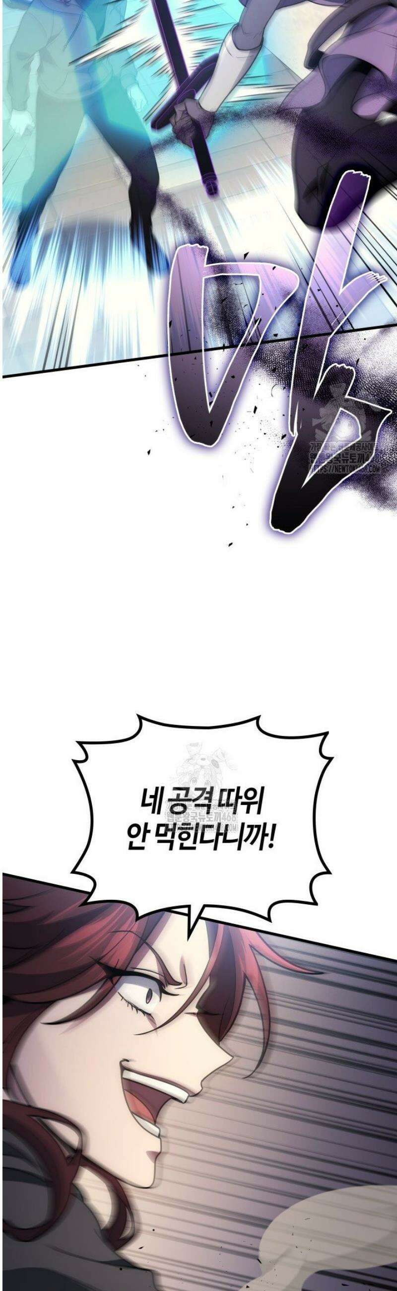 2레벨로 회귀한 무신 99화 3