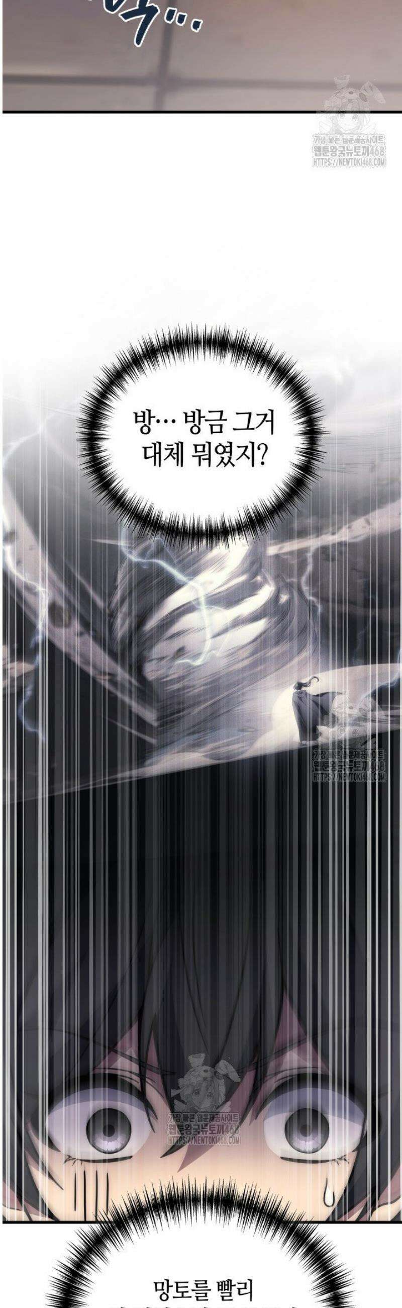 2레벨로 회귀한 무신 99화 7