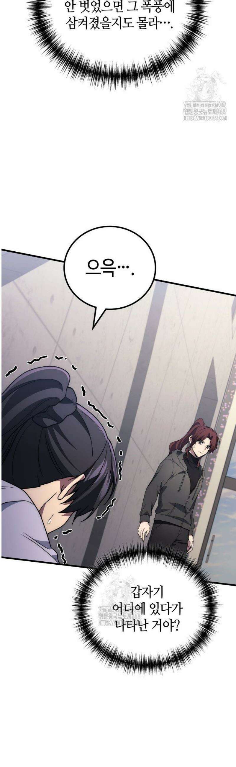 2레벨로 회귀한 무신 99화 8
