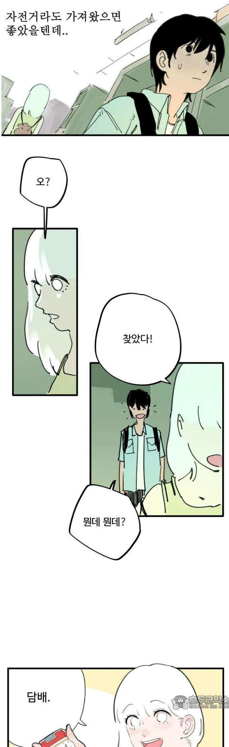 335KM 2화:비행청소년 3
