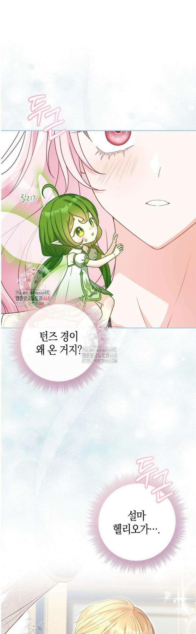 육아물 엄마는 꼭 죽어야 하나요? 41화 1