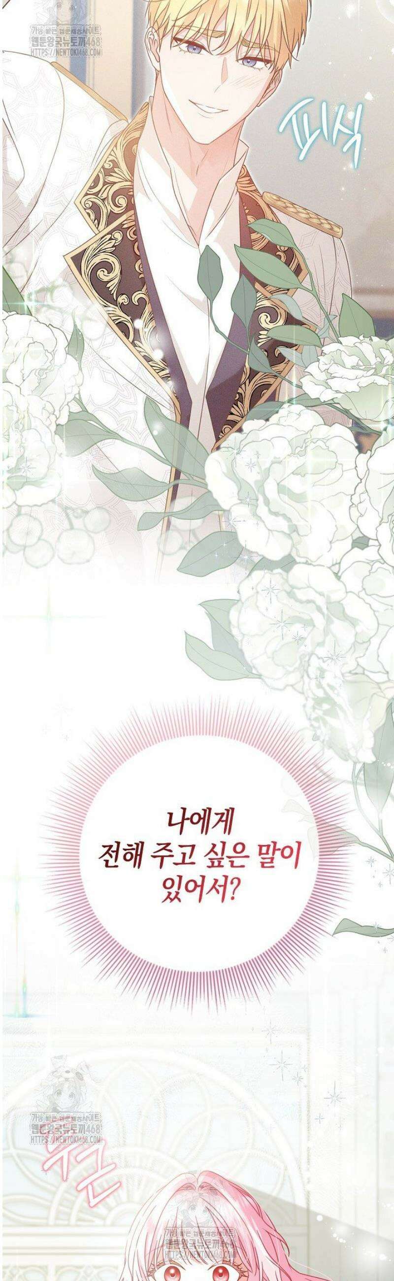 육아물 엄마는 꼭 죽어야 하나요? 41화 2
