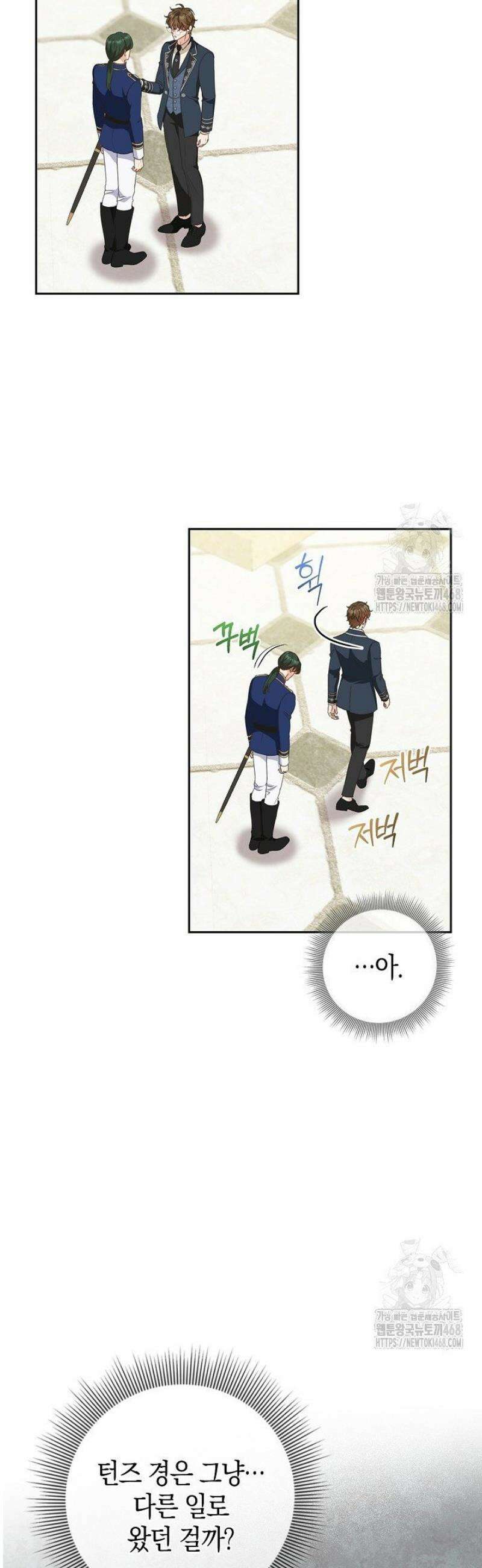 육아물 엄마는 꼭 죽어야 하나요? 41화 4