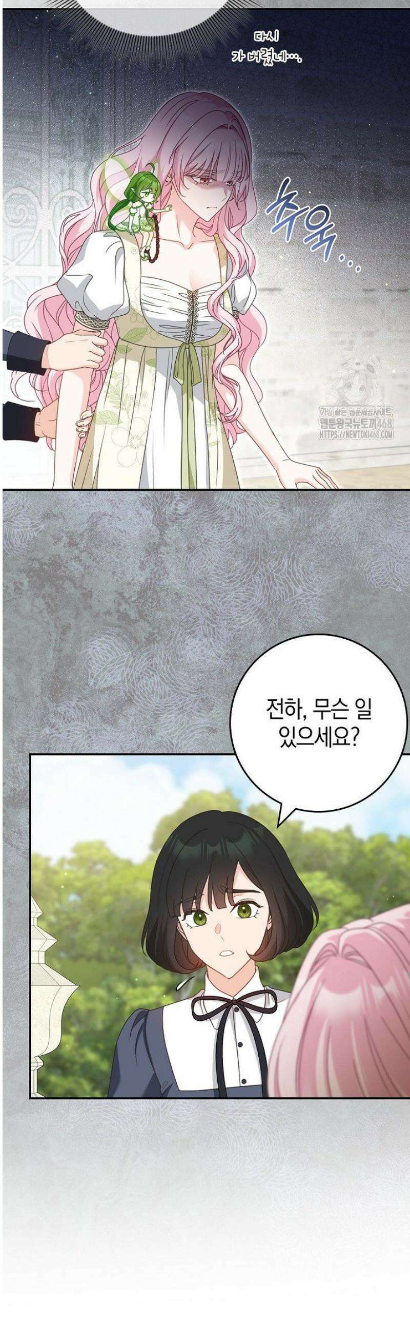 육아물 엄마는 꼭 죽어야 하나요? 41화 5