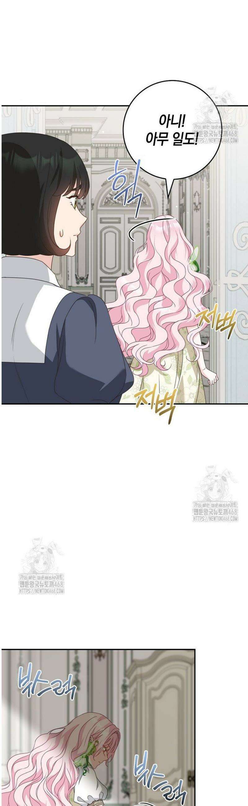 육아물 엄마는 꼭 죽어야 하나요? 41화 6