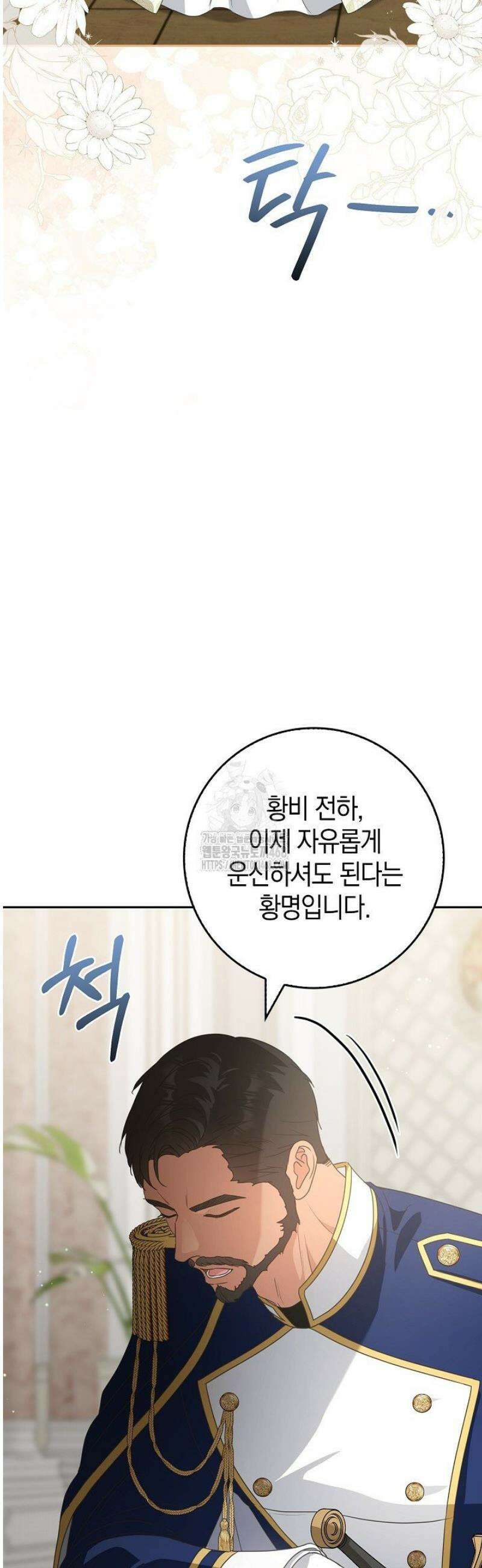 육아물 엄마는 꼭 죽어야 하나요? 41화 12