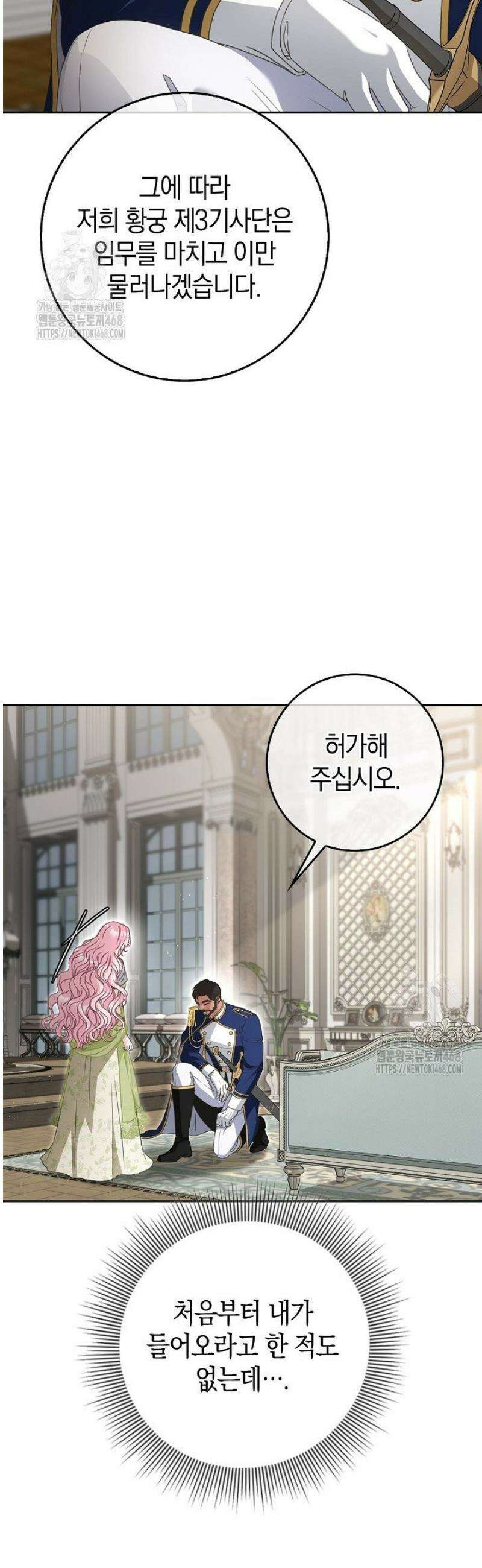 육아물 엄마는 꼭 죽어야 하나요? 41화 13