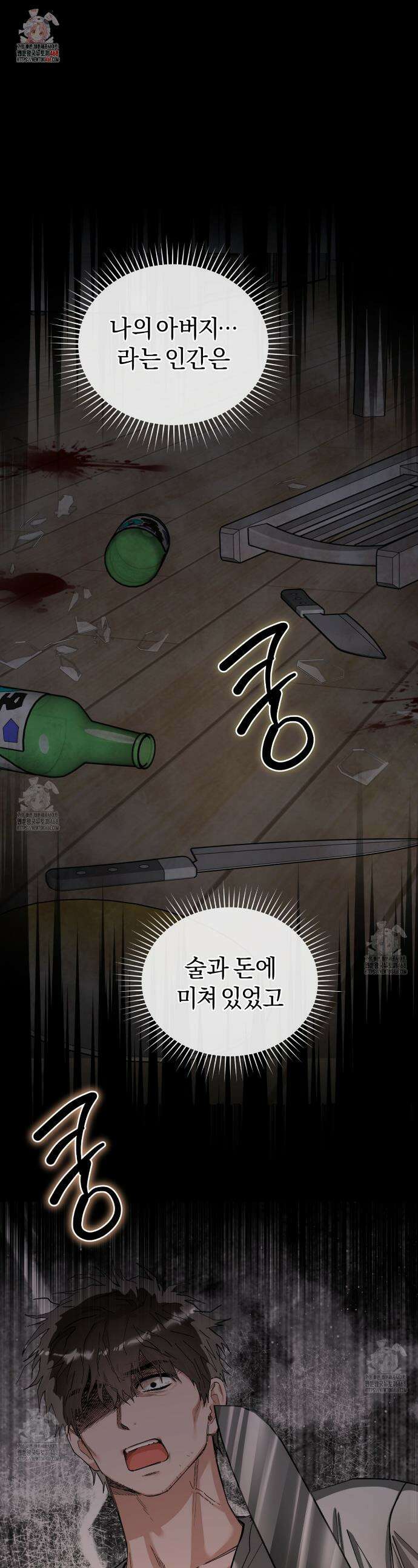 불공정 연애 49화 1