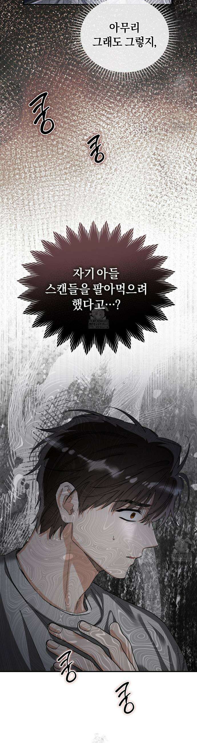 불공정 연애 49화 3
